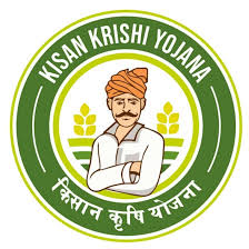 कृषी योजना